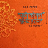 Khudi Ko Kar Buland Wall Decor - Teal Blue - Quirksmith