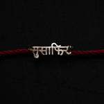 Musaafir Brooch Rakhi - Quirksmith