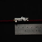 Musaafir Brooch Rakhi - Quirksmith