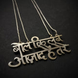 Quirksmith Lab Azaad Hai Tere Necklace - Unique Sterling Silver Jewelry on Shark Tank India | Handcrafted Elegance