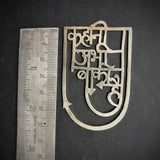 Kahani Abhi Baaki Hai Bookmark by Quirksmith – Showcased on Shark Tank India's Jewelry Brands. Handcrafted in 92.5 Silver.