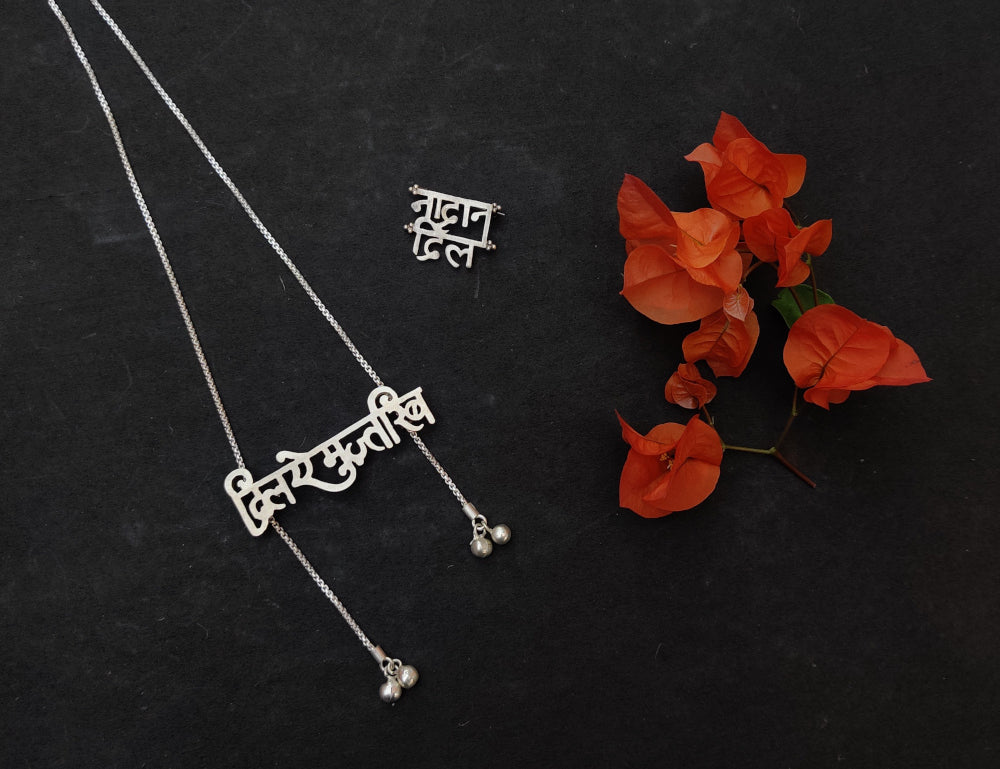 Romantic Valentines Day Gifts Online - Dil-e-Nadaan Silver Gift set by Quirksmith