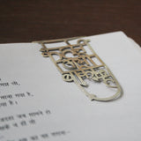 Quirksmith's Kahani Abhi Baaki Hai Bookmark – Shark Tank India Season 3 Silver Jewelry, Handcrafted in 92.5 Silver."
