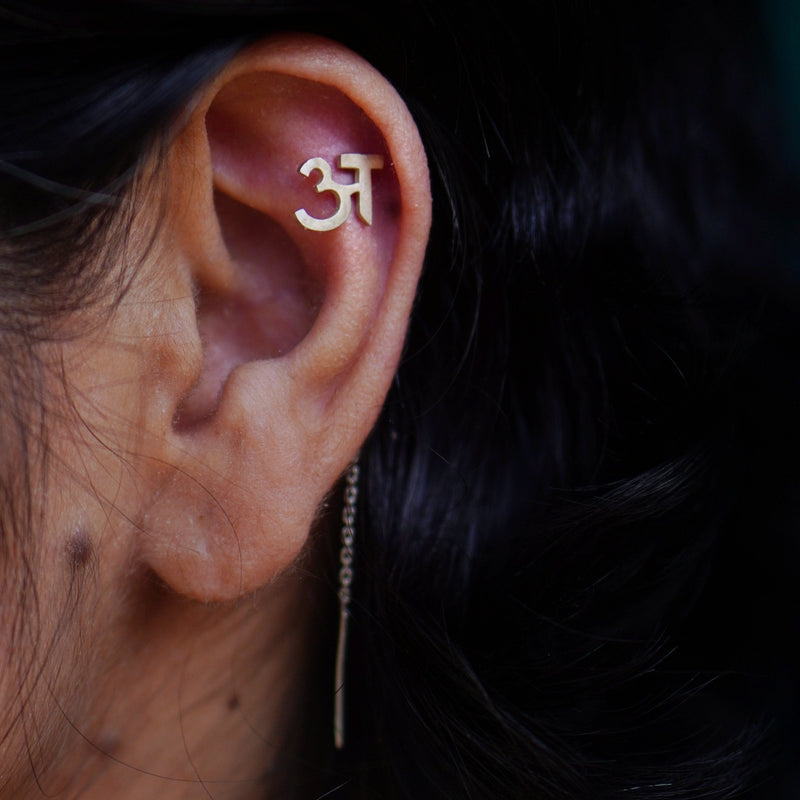 अ (Aa) Sui Dhaaga
