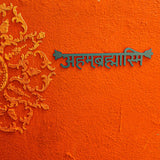 Aham Brahamasmi Wall Decor - Teal Blue - Quirksmith