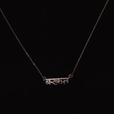 Barkat Necklace (Silver) - Quirksmith