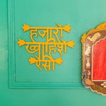 Hazaaron Khwahishein Aisi Wall Decor - Ochre Yellow - Quirksmith