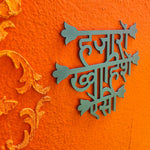 Hazaaron Khwahishein Aisi Wall Decor - Teal Blue - Quirksmith