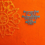 Hazaaron Khwahishein Aisi Wall Decor - Teal Blue - Quirksmith