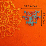 Hazaaron Khwahishein Aisi Wall Decor - Teal Blue - Quirksmith