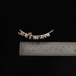 Kabir Vaani Earcuff - Quirksmith