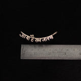 Kabir Vaani Earcuff - Quirksmith