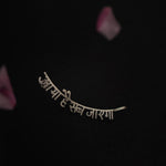 Kabir Vaani Earcuff - Quirksmith