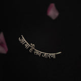 Kabir Vaani Earcuff - Quirksmith