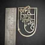 Kahani Abhi Baaki Hai Bookmark - Quirksmith