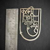 Kahani Abhi Baaki Hai Bookmark - Quirksmith