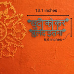 Khudi Ko Kar Buland Wall Decor - Teal Blue - Quirksmith