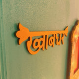 Khwabghar Wall Decor - Ochre Yellow - Quirksmith