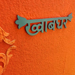 Khwabghar Wall Decor - Teal Blue - Quirksmith