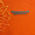 Khwabghar Wall Decor - Teal Blue - Quirksmith