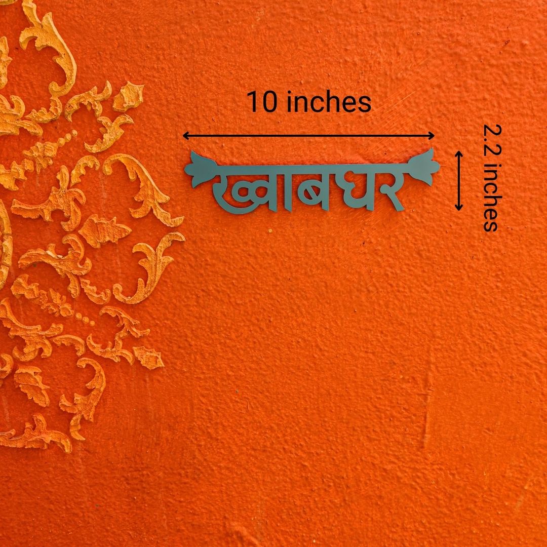 Khwabghar Wall Decor - Teal Blue - Quirksmith