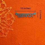 Khwabghar Wall Decor - Teal Blue - Quirksmith