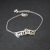 Khwabida Anklet - Single Piece - Quirksmith