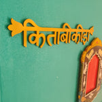 Kitaabi Keeda Wall Decor - Ochre Yellow - Quirksmith