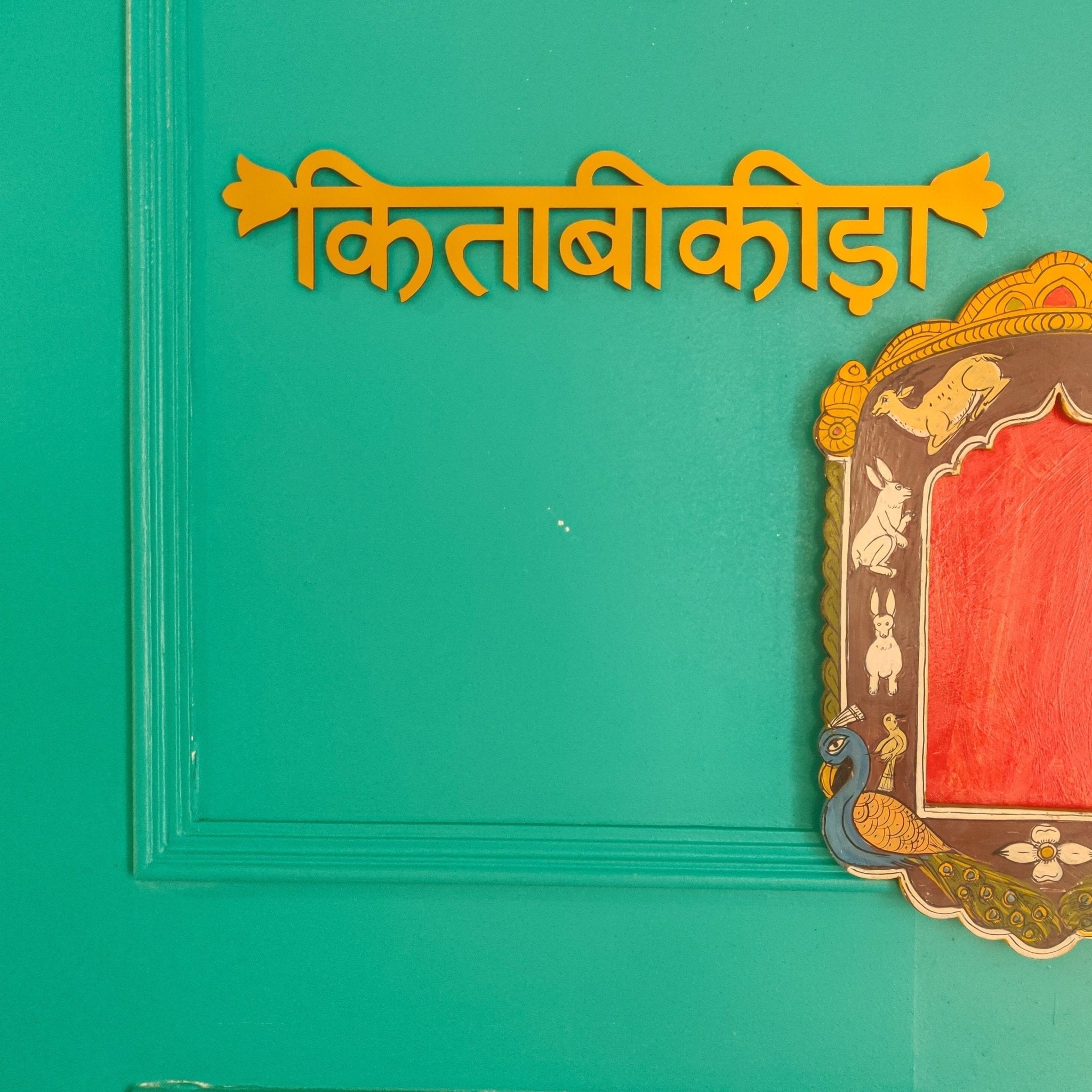 Kitaabi Keeda Wall Decor - Ochre Yellow - Quirksmith