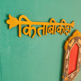 Kitaabi Keeda Wall Decor - Ochre Yellow - Quirksmith