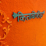 Kitaabi Keeda Wall Decor - Teal Blue - Quirksmith