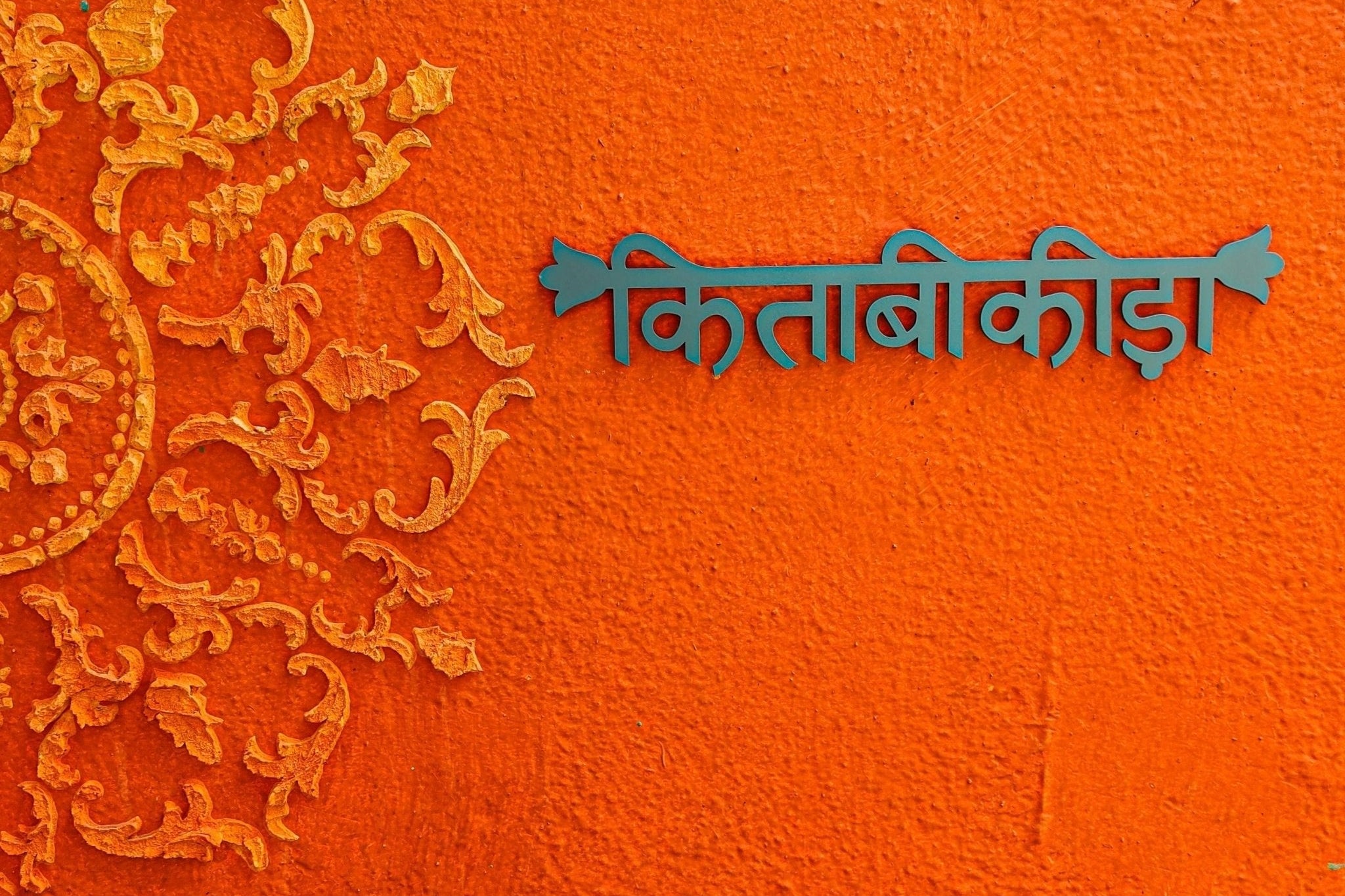 Kitaabi Keeda Wall Decor - Teal Blue - Quirksmith