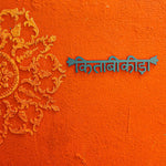 Kitaabi Keeda Wall Decor - Teal Blue - Quirksmith