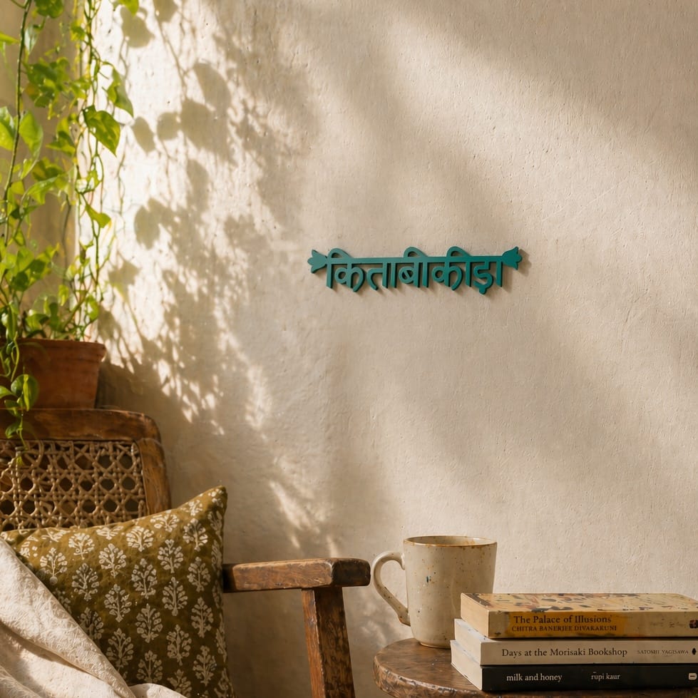 Kitaabi Keeda Wall Decor - Teal Blue - Quirksmith