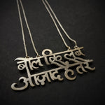 Lab Azaad Hai Tere Necklace - Quirksmith