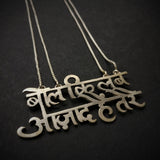 Lab Azaad Hai Tere Necklace - Quirksmith