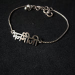 Manmauji Anklet - Single Piece - Quirksmith