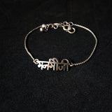 Manmauji Anklet - Single Piece - Quirksmith