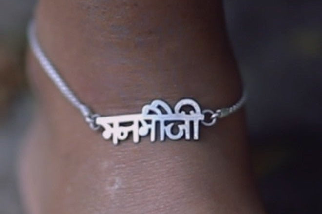 Manmauji Anklet - Single Piece - Quirksmith