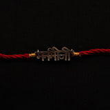 Manmauji Brooch Rakhi - Quirksmith