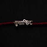 Musaafir Brooch Rakhi - Quirksmith