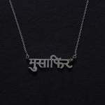 Musaafir Necklace (Silver) - Quirksmith