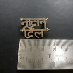 Nadan dil Brooch - Quirksmith