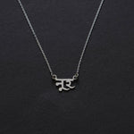 Noor Necklace (Silver) - Quirksmith