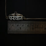 Parvaaz Anklet - Single Piece - Quirksmith