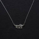 Raahi Necklace (Silver) - Quirksmith