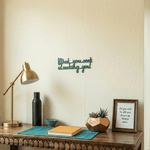 Rumi Wall Decor (What you seek) - Teal Blue - Quirksmith