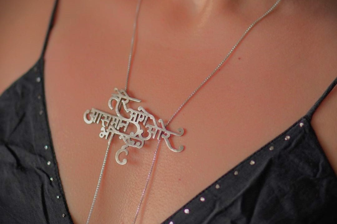 Tere Aage Aasmaan Aur Bhi Hai Necklace - Quirksmith