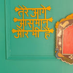 Tere Aage Aasmaan Wall Decor - Ochre Yellow - Quirksmith