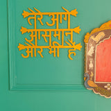 Tere Aage Aasmaan Wall Decor - Ochre Yellow - Quirksmith